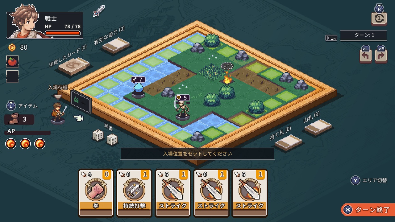 ロスト イン ファンタランド