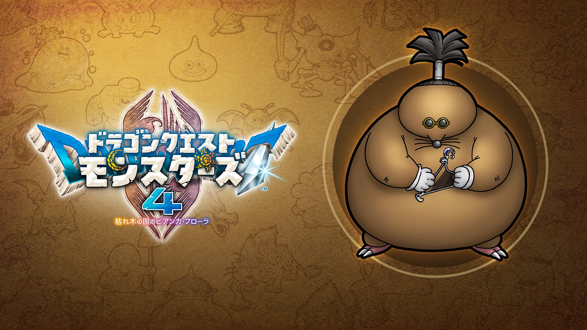 真・追憶のモグダンジョン | Nintendo Store