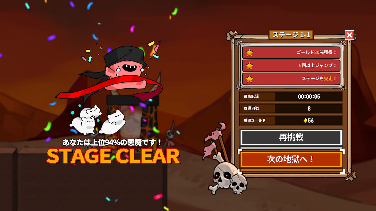 デーモンゴー! My Nintendo Store(マイニンテンドーストア)