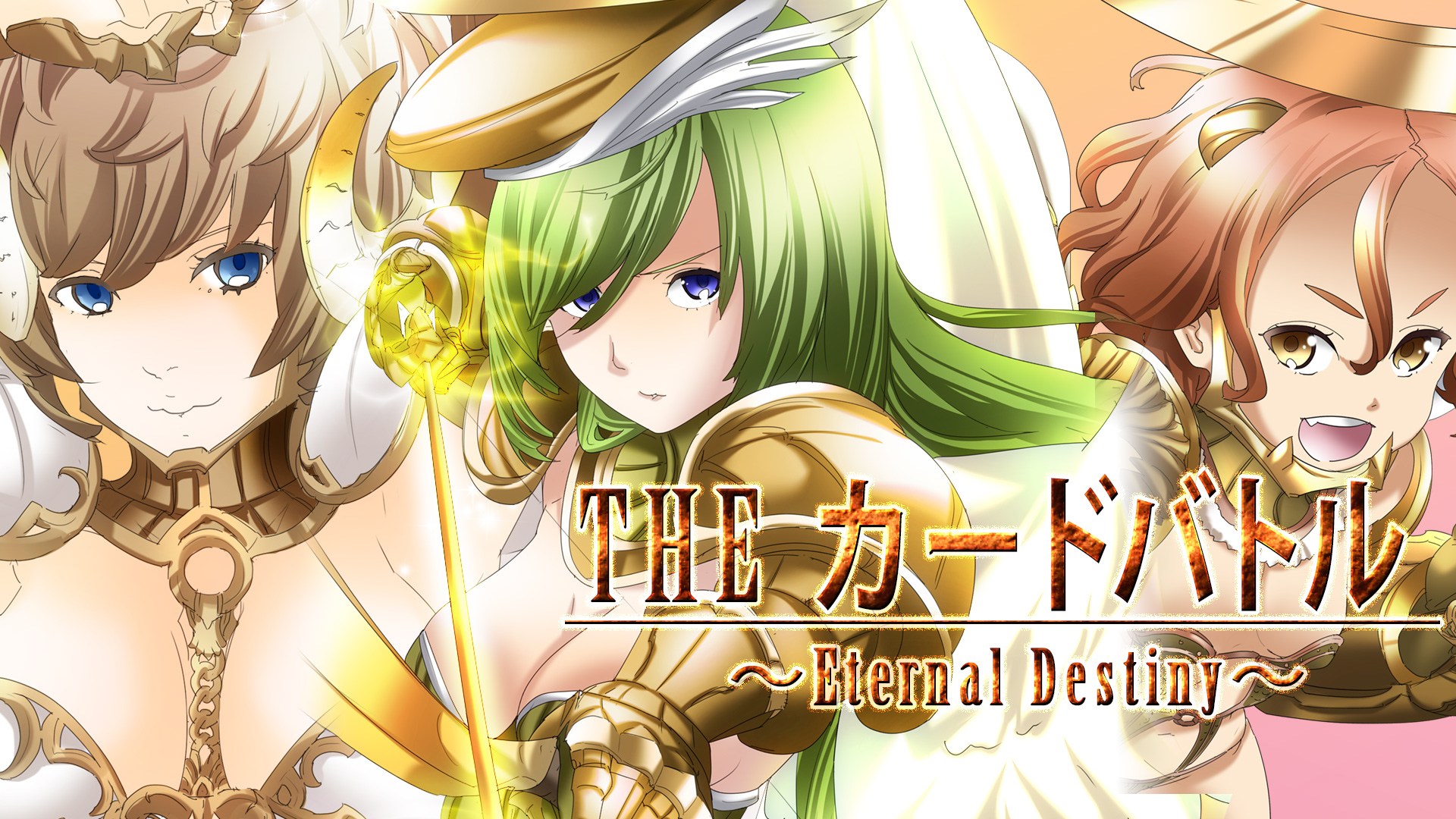 12宮天使パック | My Nintendo Store（マイニンテンドーストア）