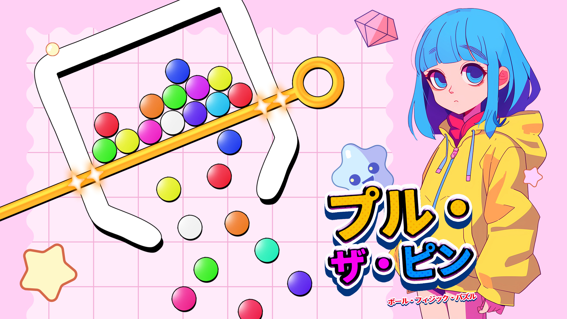 プル・ザ・ピン ボール・フィジック・パズル | Nintendo Store
