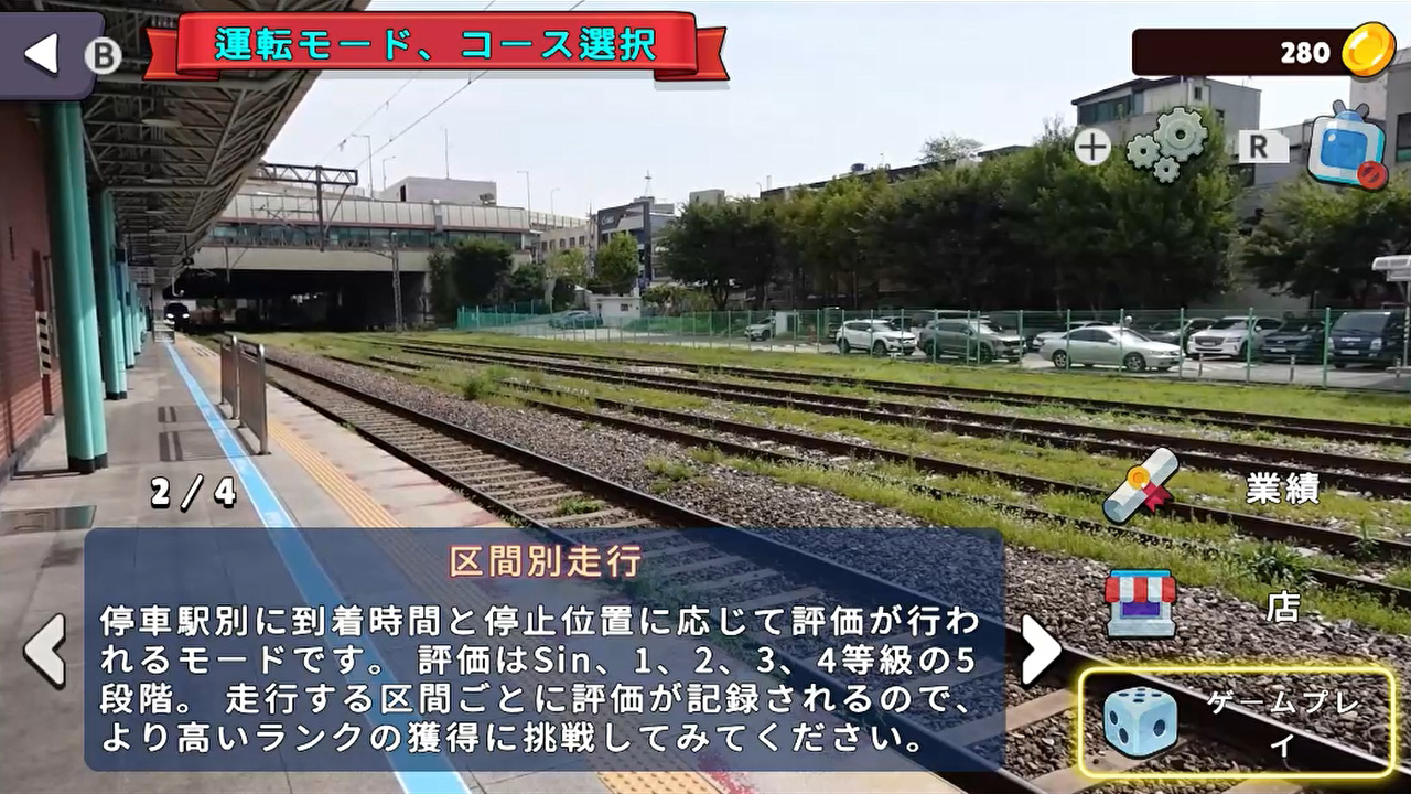 韓国鉄道 Celesti Express ITX-マム 太白線 編