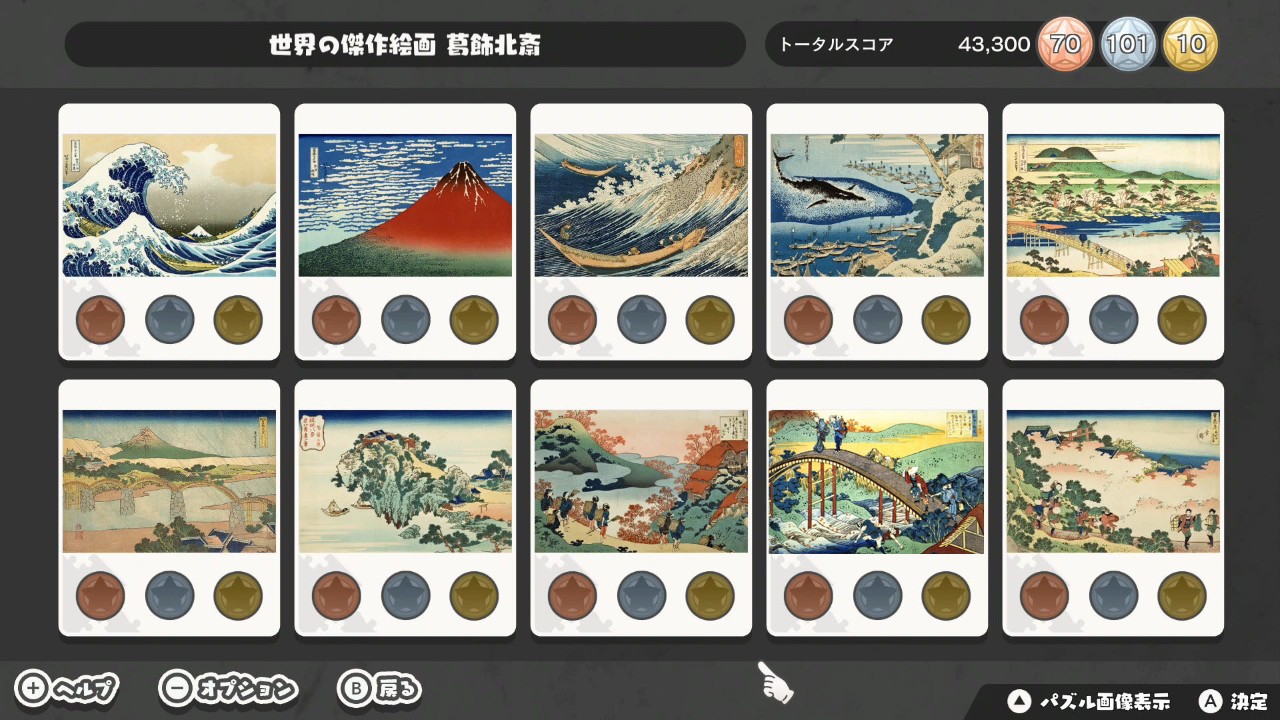 追加パズルパックセットVol.18