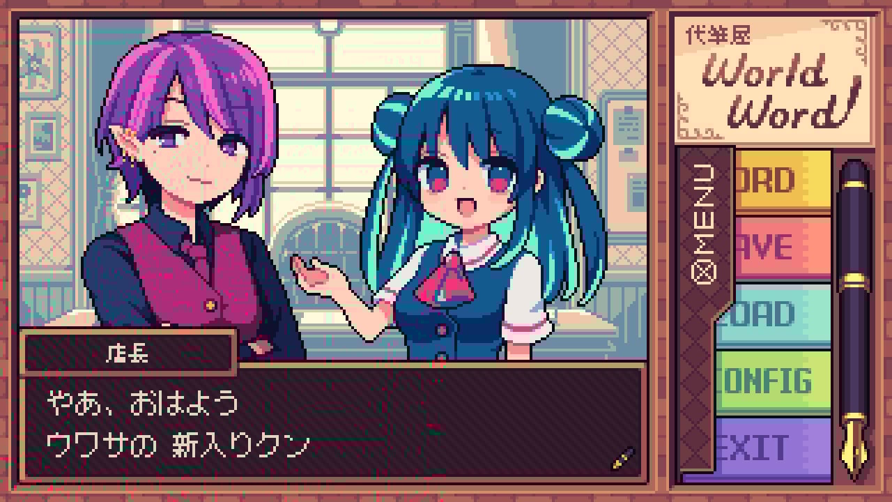 代筆屋ワールドワード