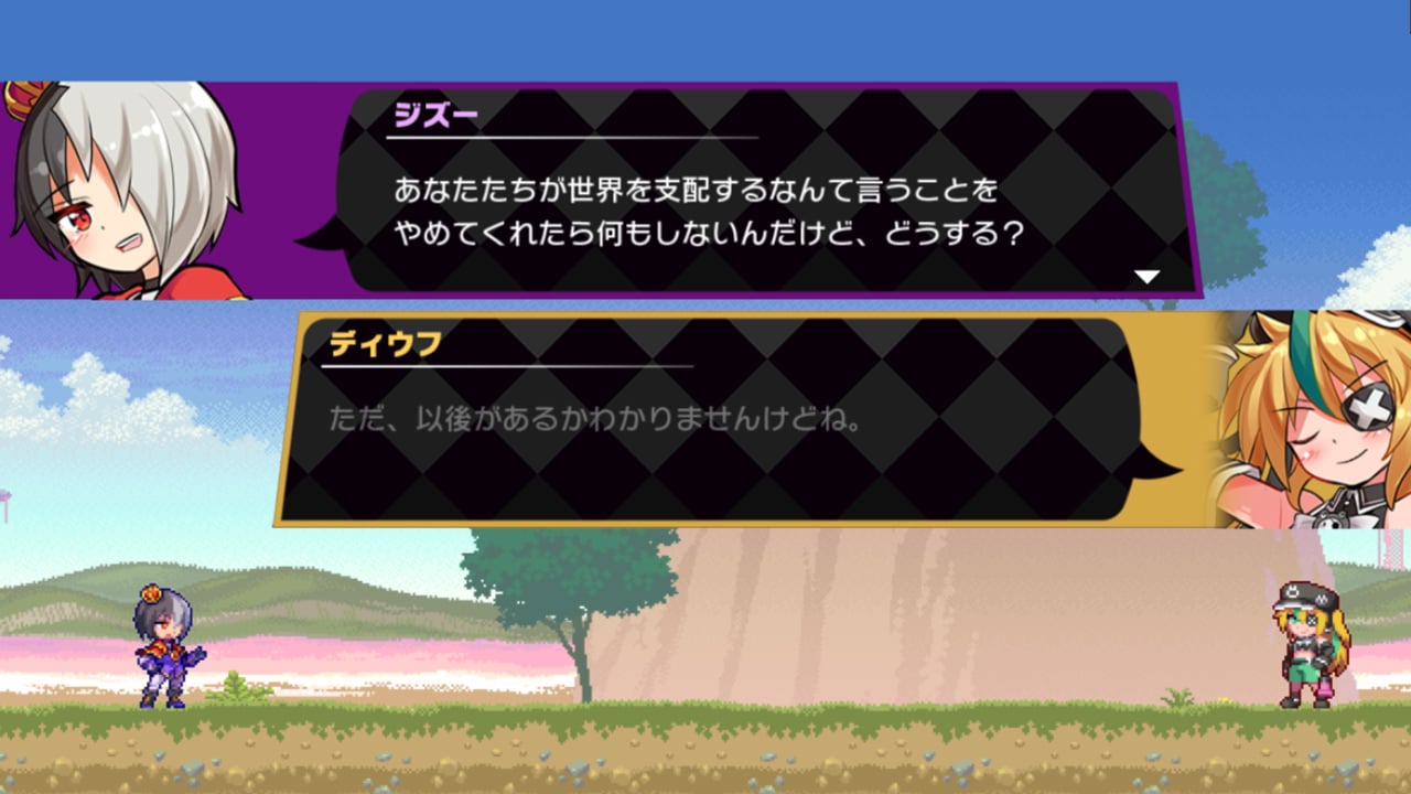 魔神少女エピソード4 届ける想い