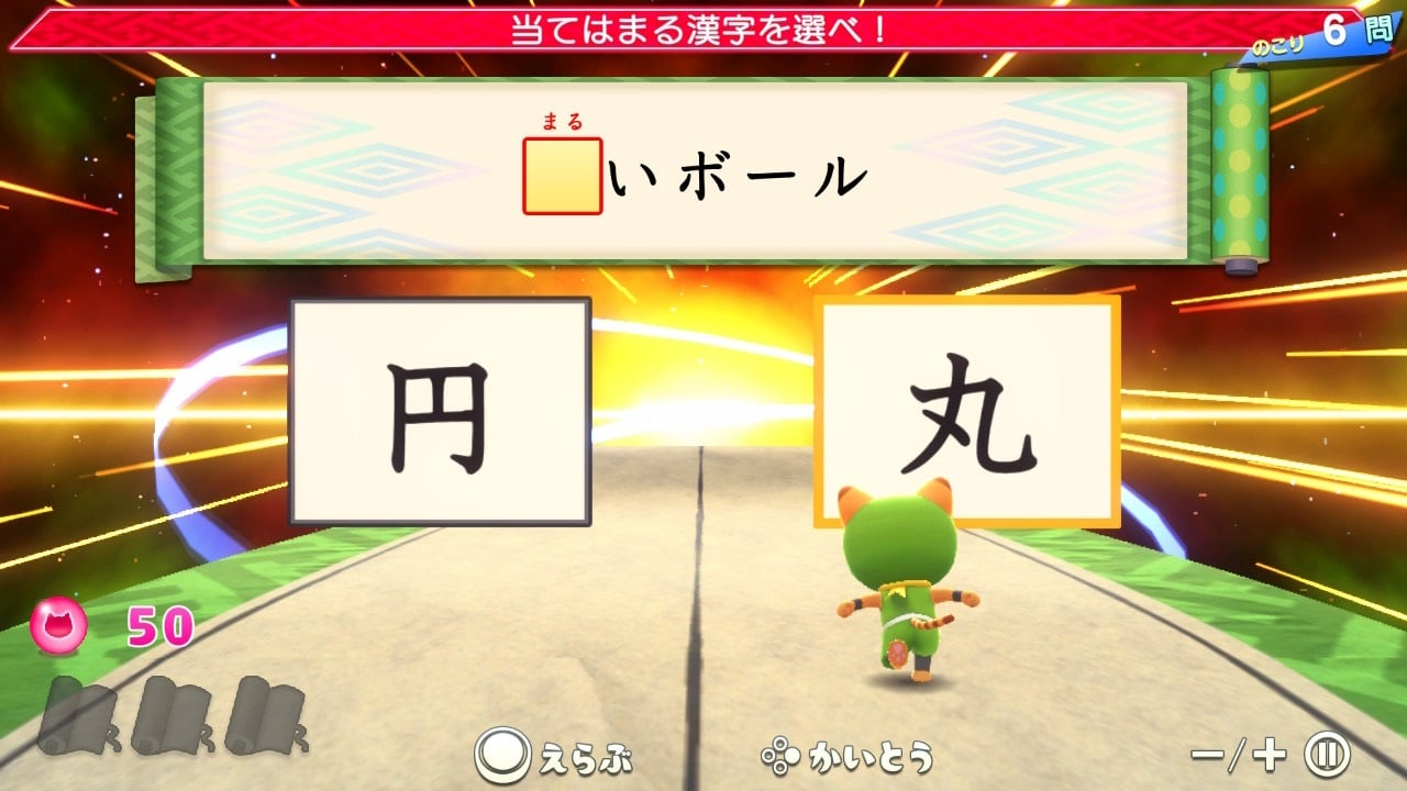 走って！飛んで！体感クイズバトル　忍者おさらいRUN～漢字・計算・英単語～