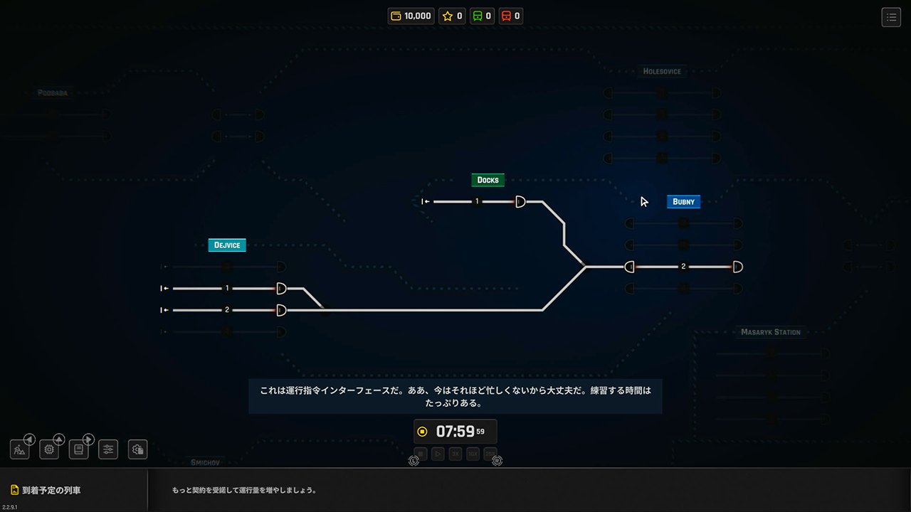 鉄道運行管理シミュレーター - 完全版