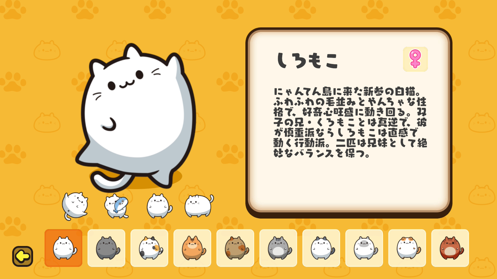 ぷにゃん for Nintendo Switch 2 | My Nintendo Store（マイ