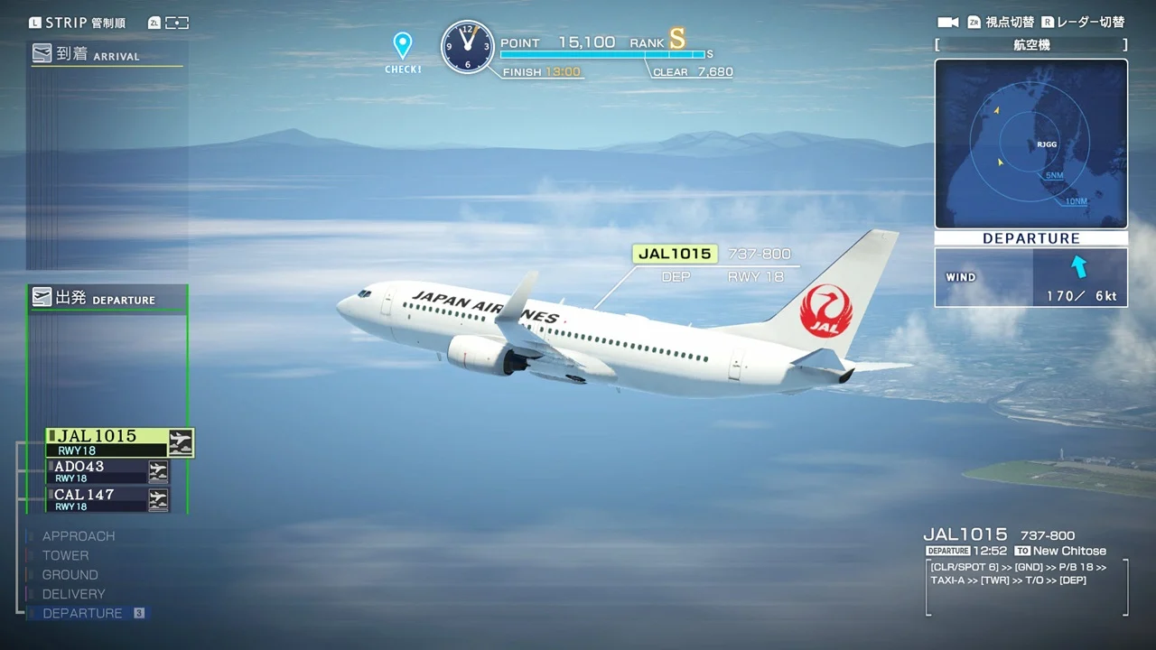 ぼくは航空管制官 エアポートヒーロー セントレア ALLSTARS