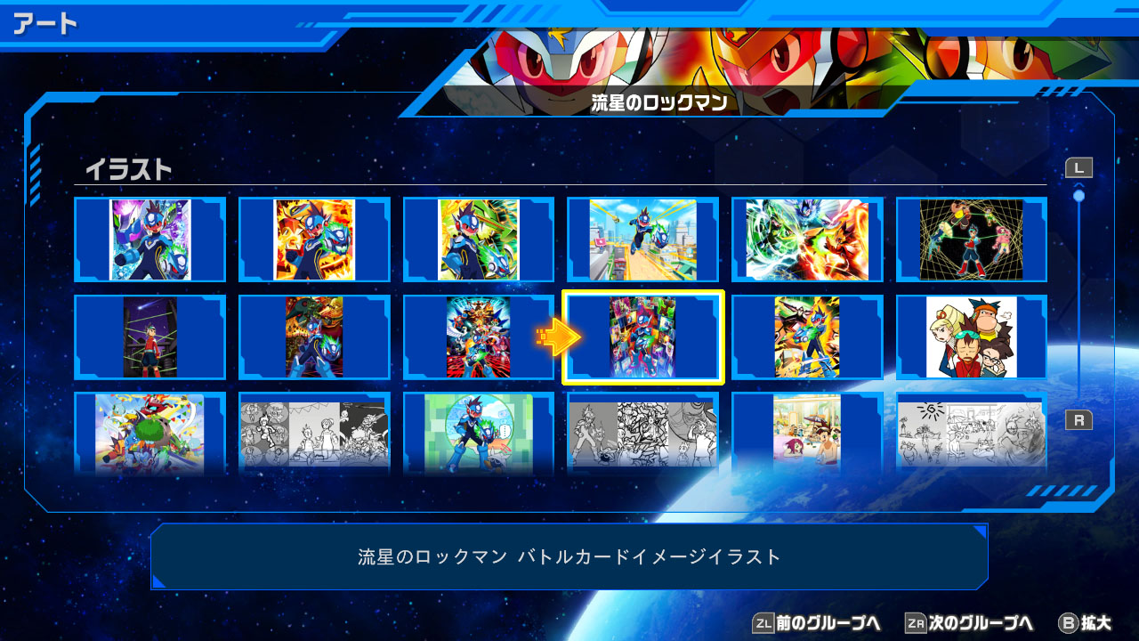 ロックマン サイバー ウェーブ パック | Nintendo Store