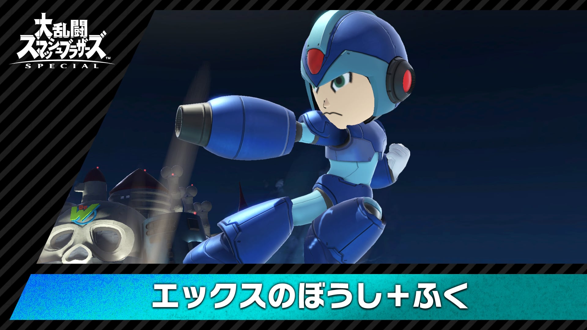 大乱闘スマッシュブラザーズ SPECIAL | My Nintendo Store（マイ