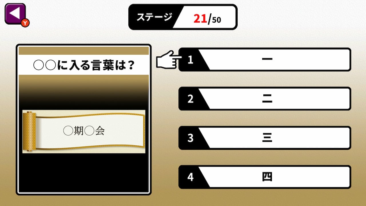 歴史名言クイズー教養・雑学で知識力アップ！4択で学べる、日本史・世界史テスト！ー