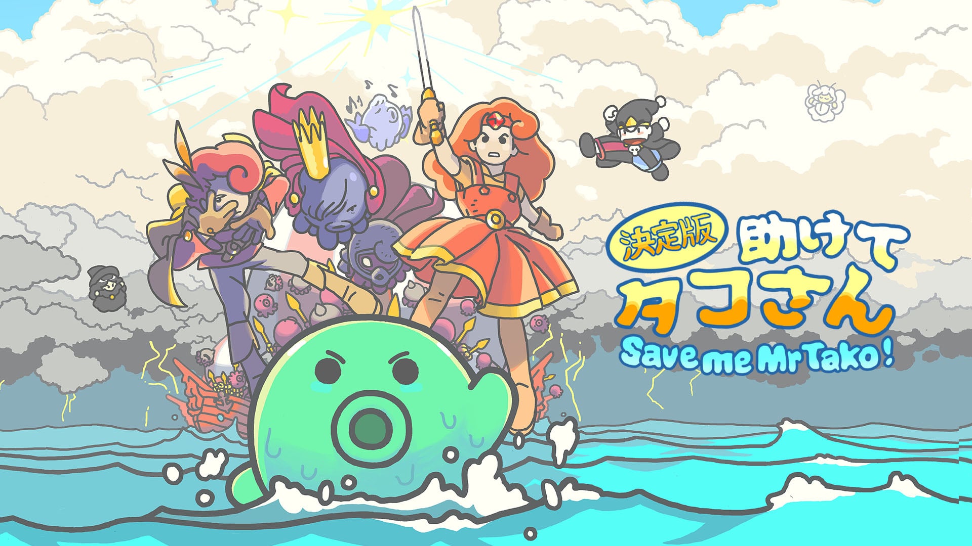 助けてタコさん 北米版 Save me Mr Tako! 0bdcec8c92c2e43ad29949774f5bc8