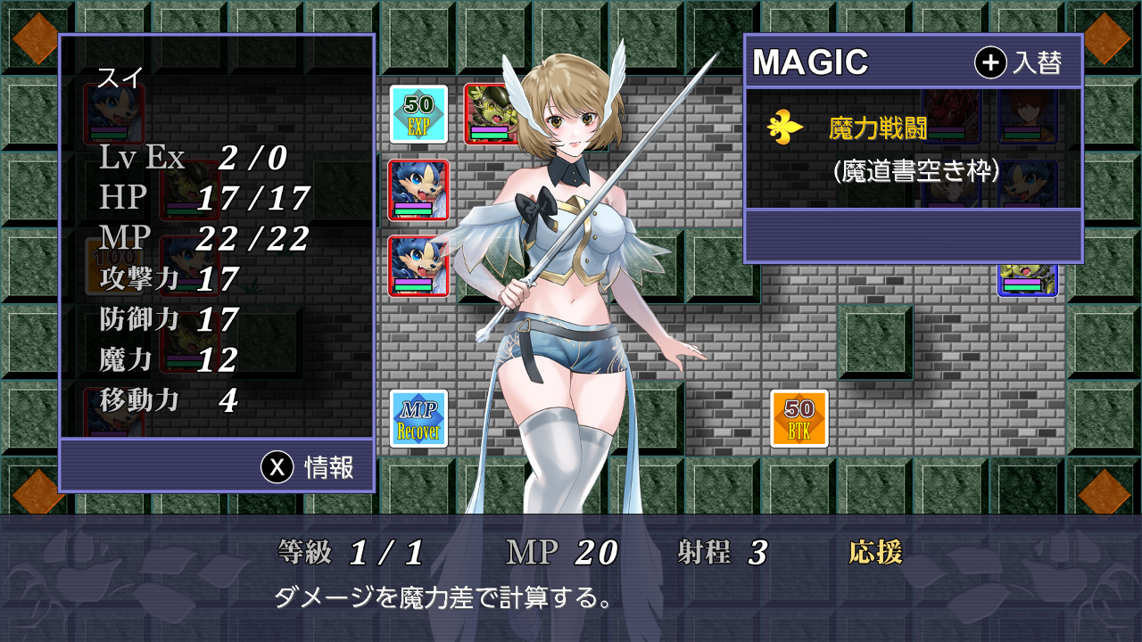 トラディショナル・タクティクス with SESS-AI 2.0