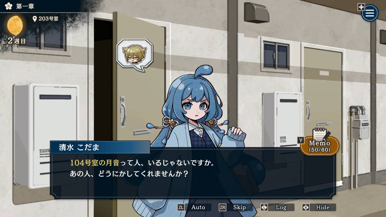 おやおや？大家さん！