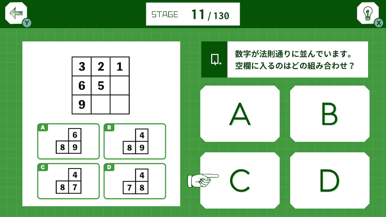 10歳までに鍛える パターン思考パズループログラミング脳を育む論理的思考力系列クイズー