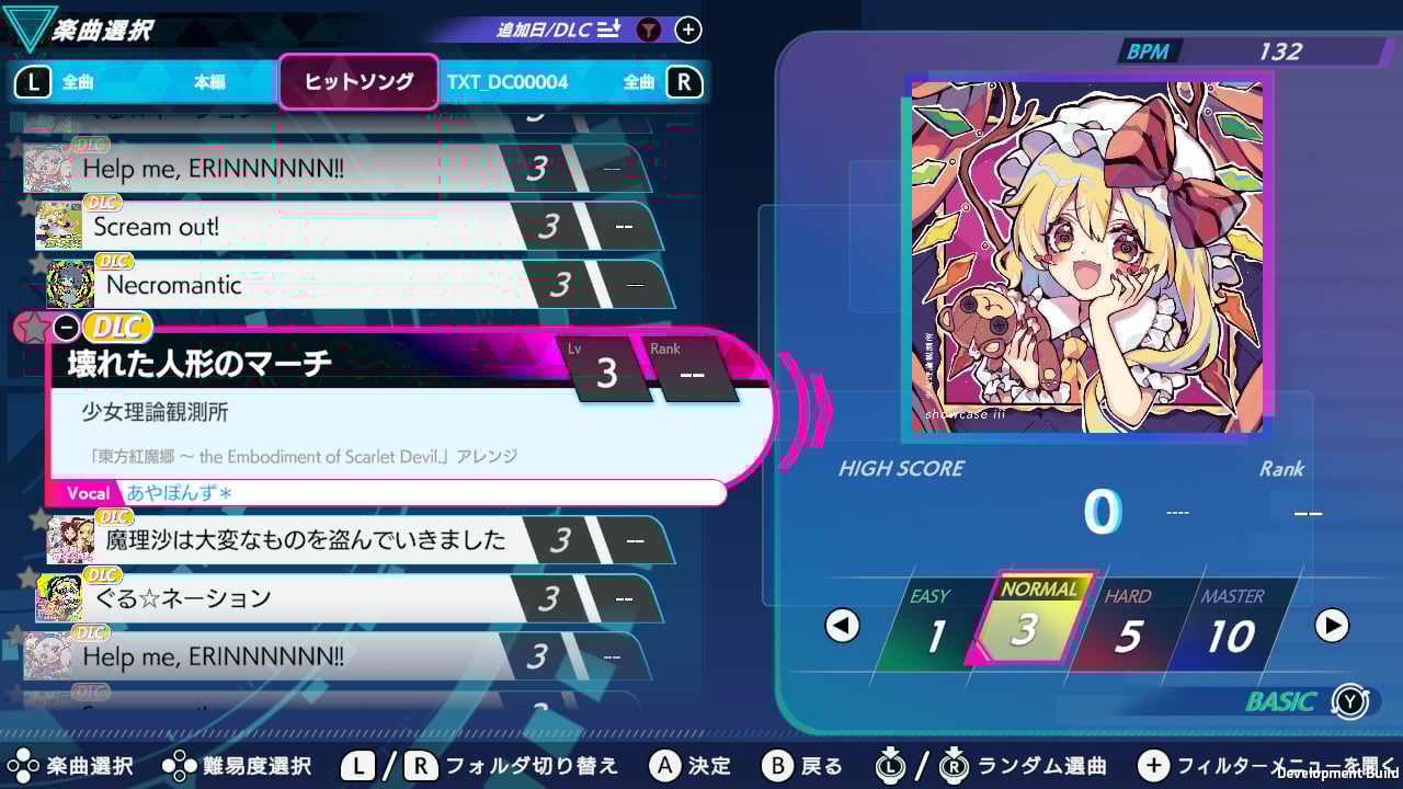 東方Projectアレンジ 楽曲パック