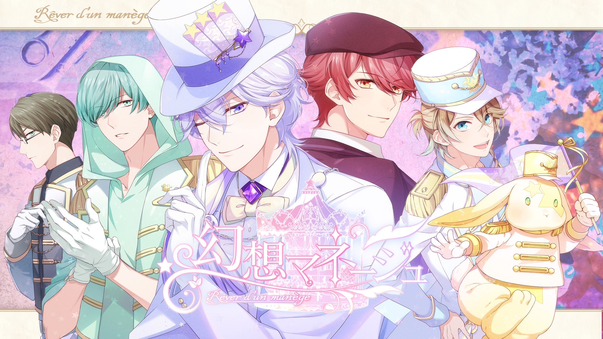 幻想マネージュ 17273c91feba298af44d48033891af