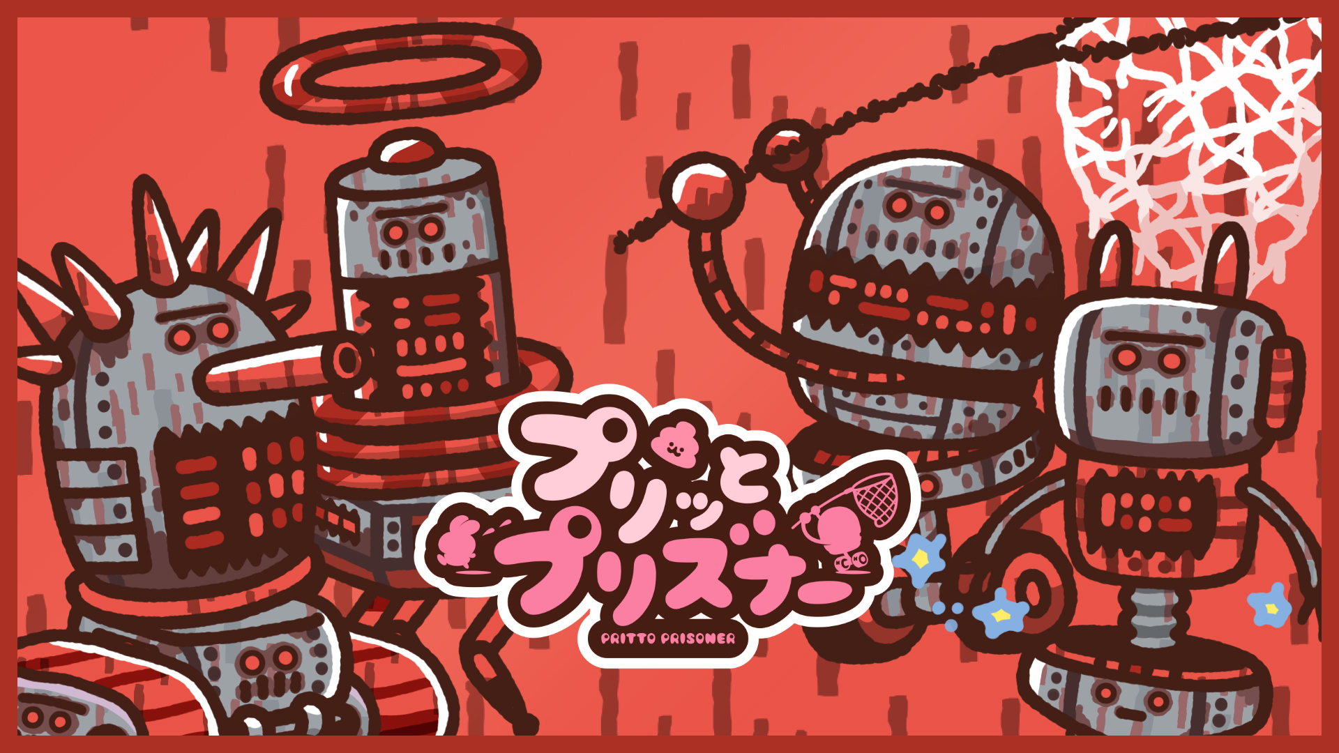 プリッとプリズナー | Nintendo Store