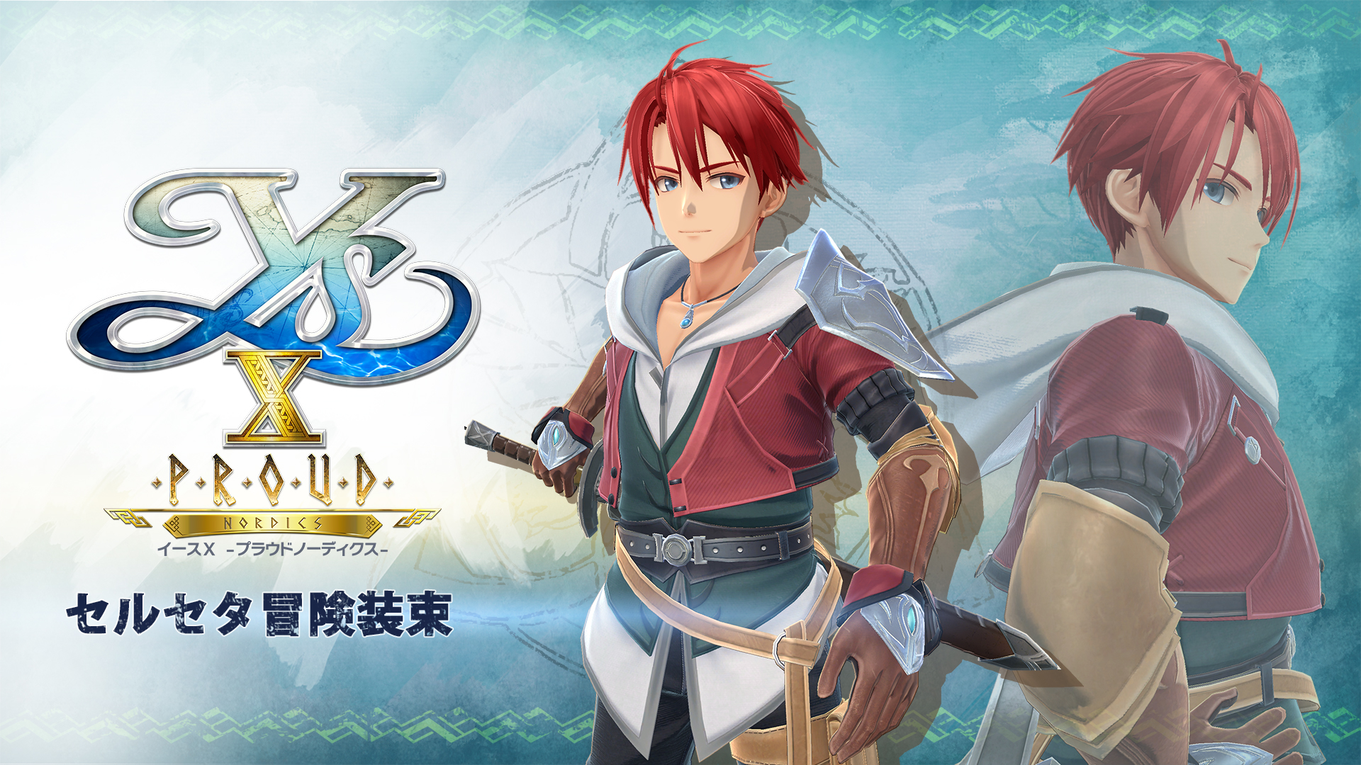 イースX -Proud NORDICS- | My Nintendo Store（マイニンテンドーストア）