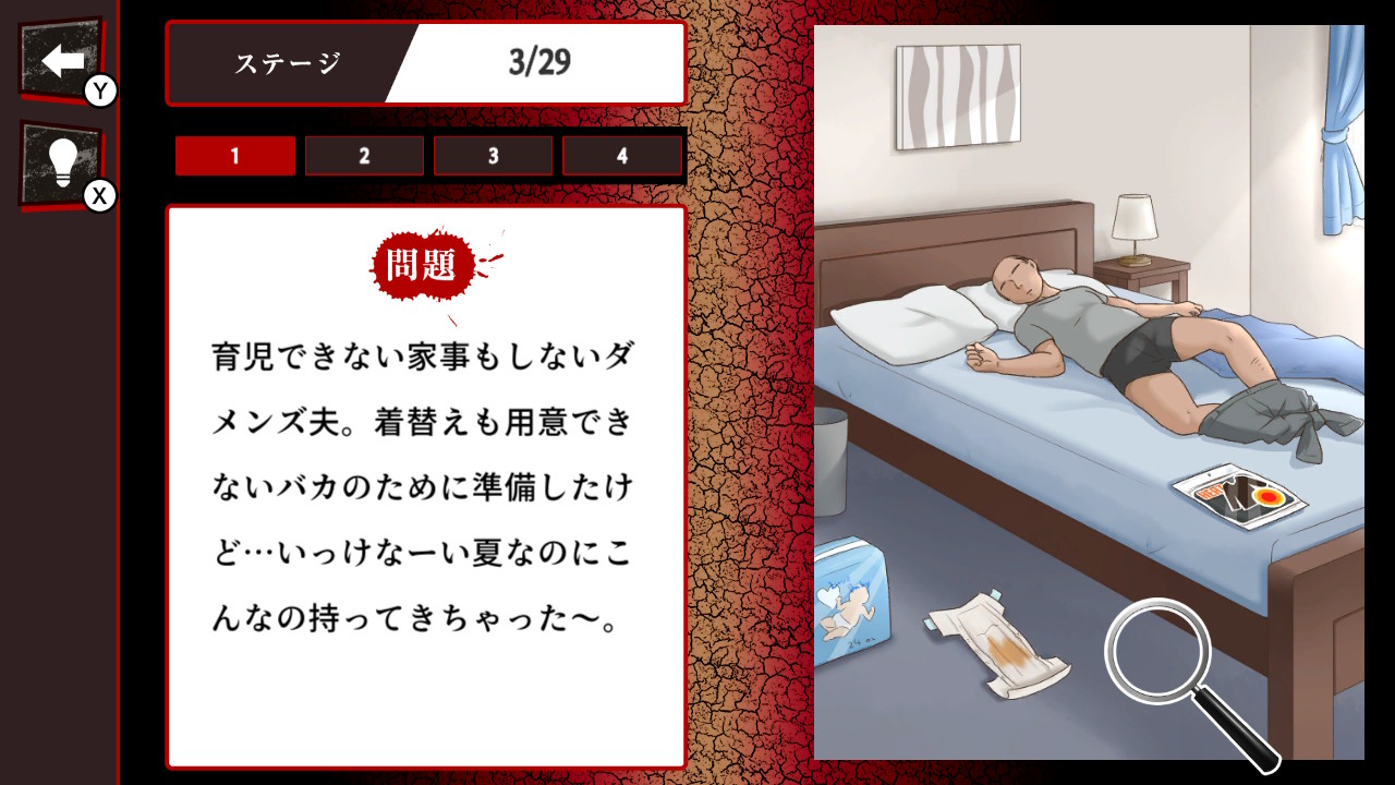 最高の復讐ー復讐あるある共感ゲームで学ぶドロドロエピソード集ー