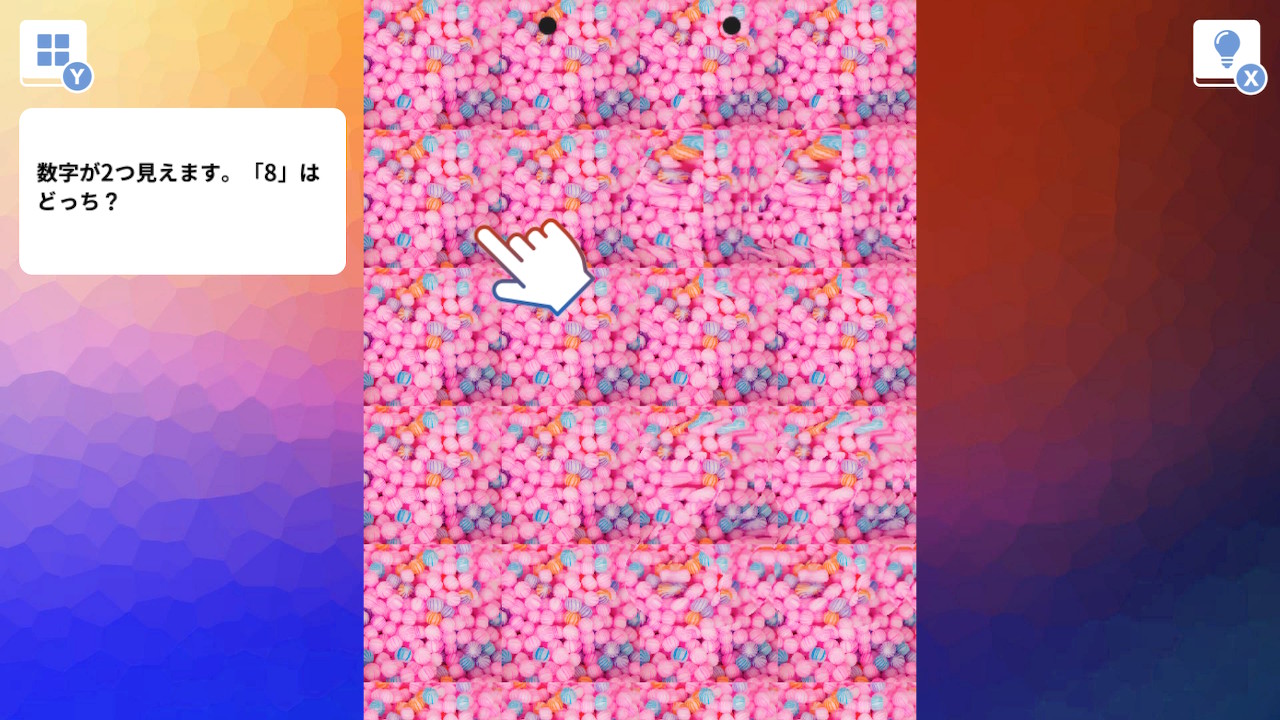 目と脳を鍛える 立体視力トレーニングーステレオグラムで脳トレ脳活ひらめきIQ診断クイズー