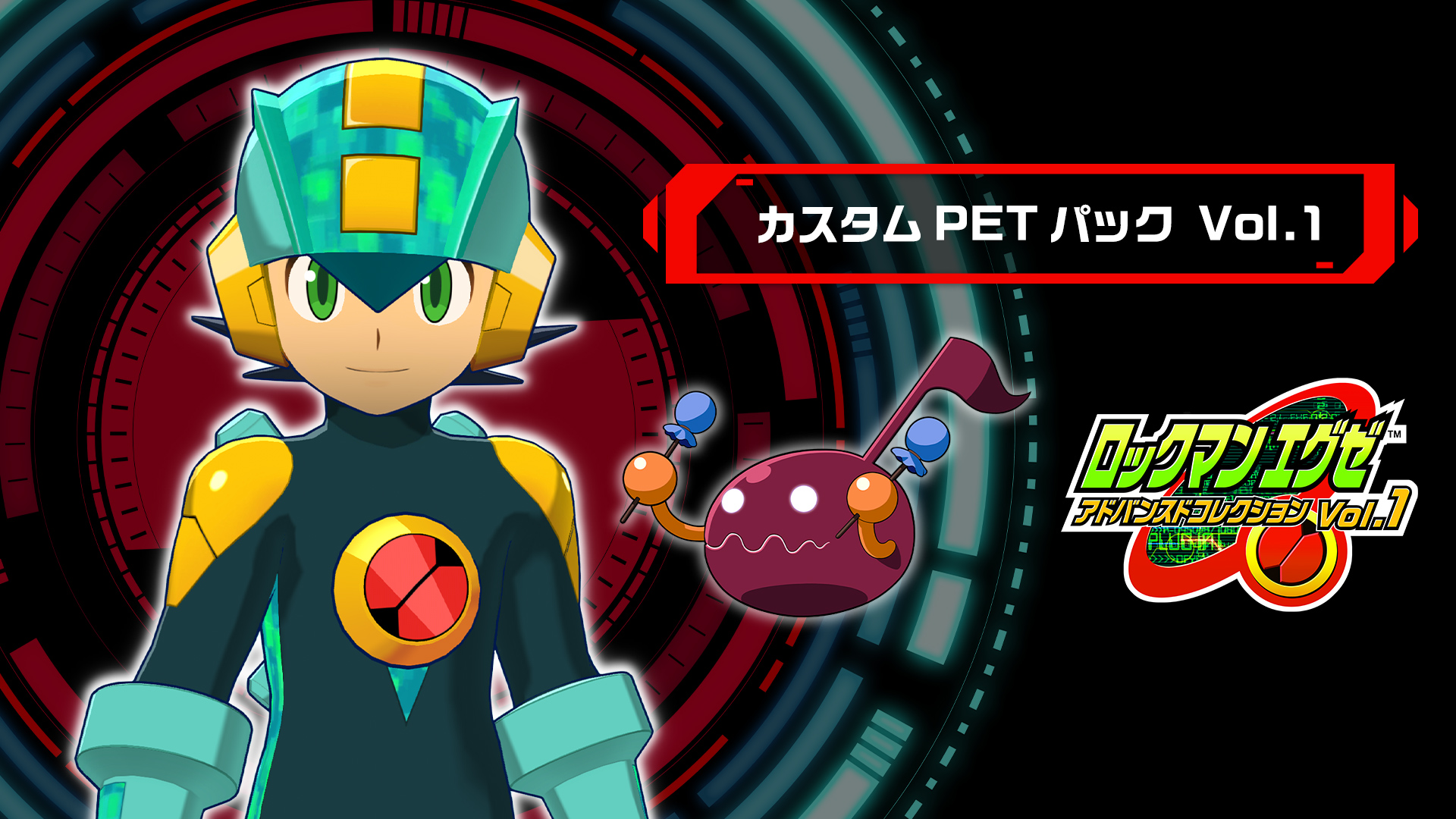ロックマンエグゼ アドバンスドコレクション Vol.1 | My Nintendo