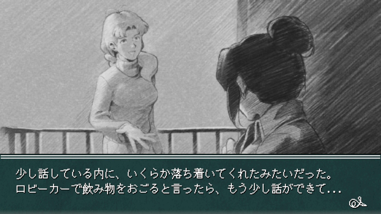 探偵の眼：さらば、最愛の人よ