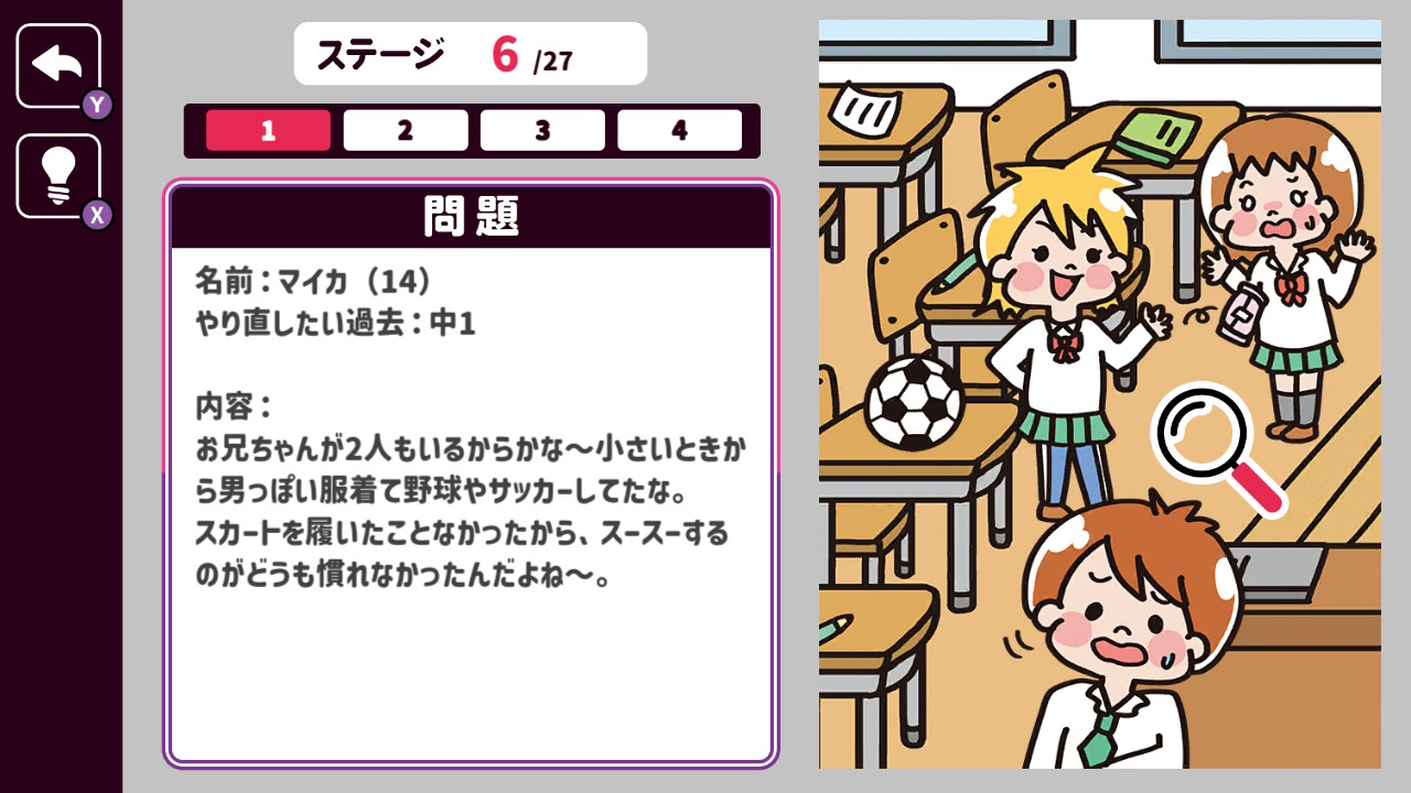 黒歴史クリーニングーナゾトキ推理で歴史改変タイムスリップミステリーー
