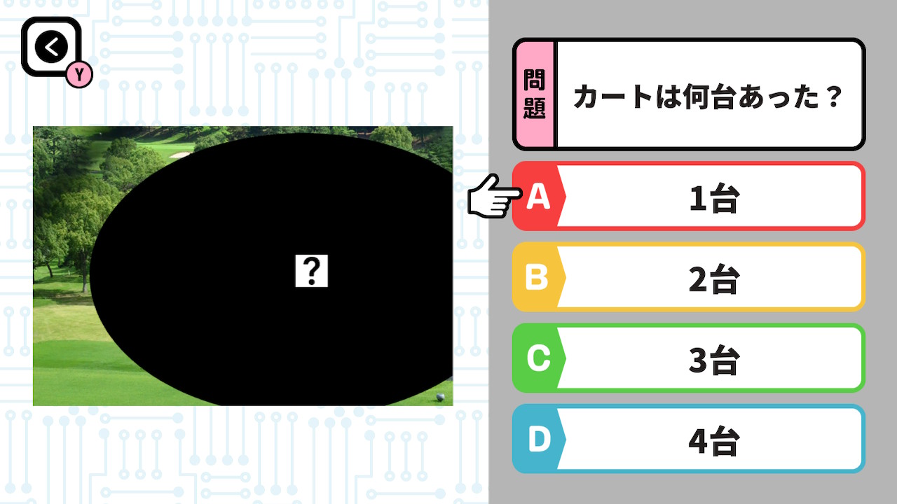 脳トレ！完全記憶ーアハ！楽しく瞬間記憶力向上トレーニングゲーム 〜目指せHSAM級の超記憶！～ー