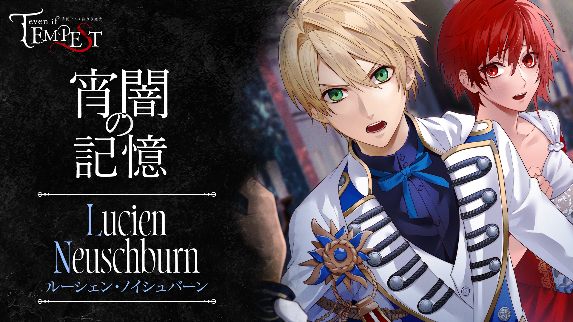 even if TEMPEST 宵闇にかく語りき魔女 | My Nintendo Store（マイ