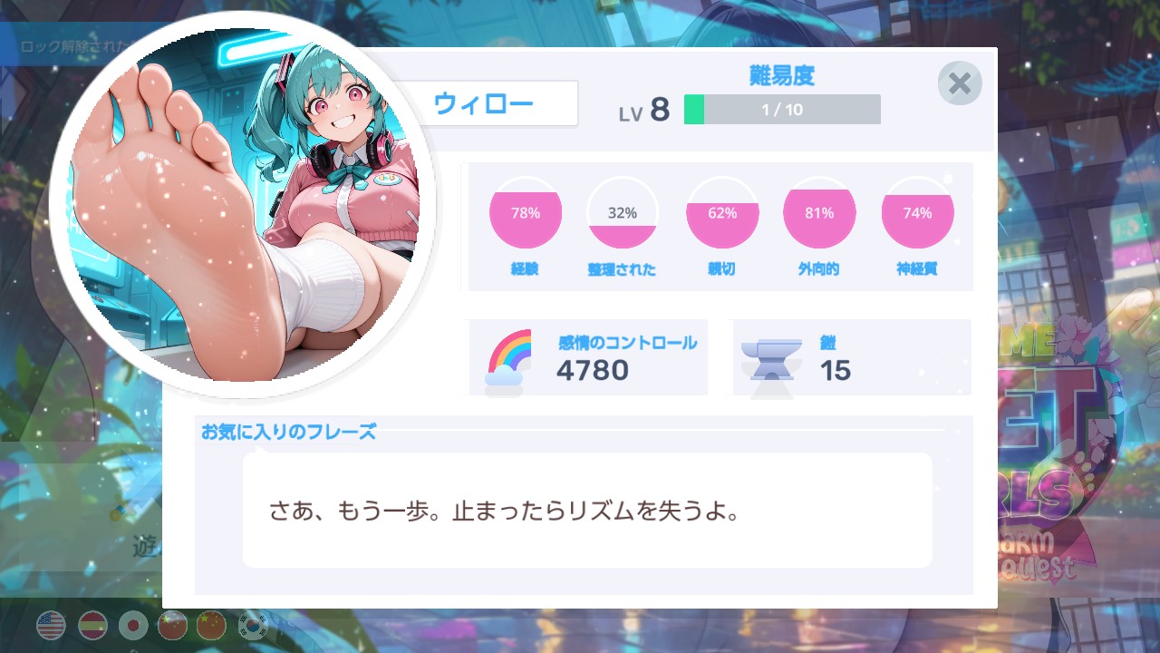 アニメ美足ガールズ：チャームハンタークエスト (Anime Feet Girls: The Charm Finder Quest)