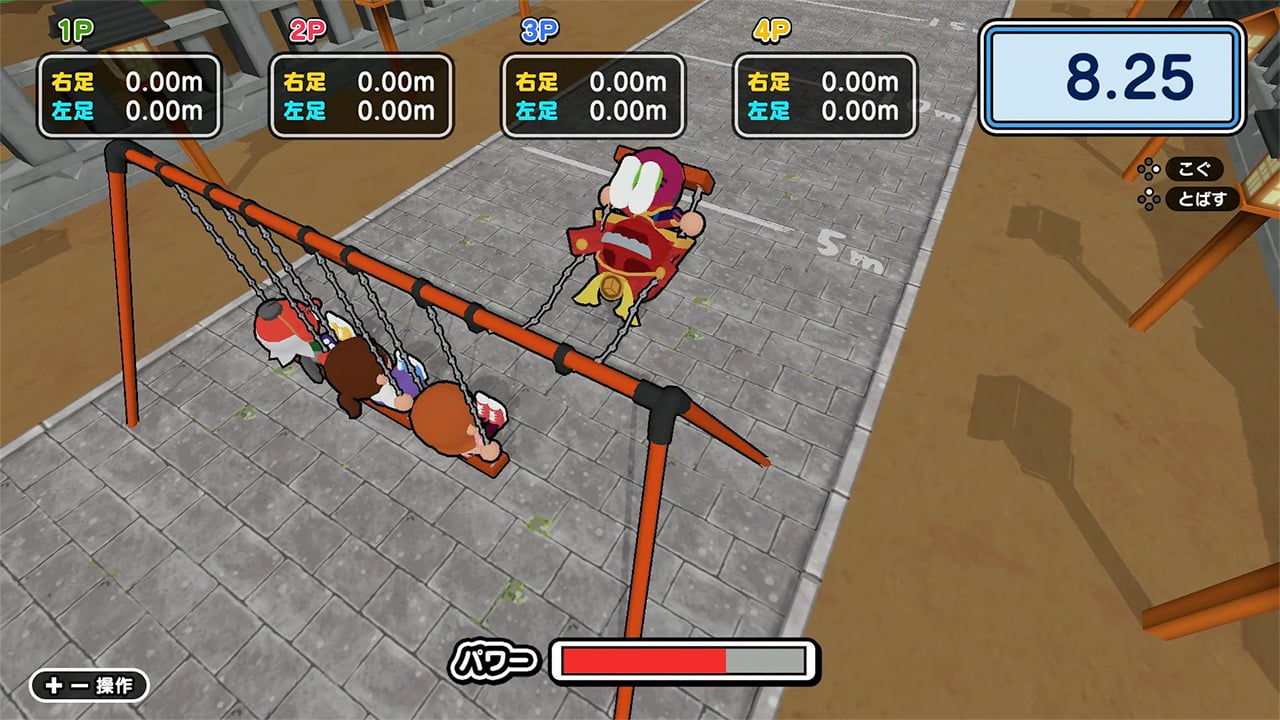 とばせ!くつ飛ばし