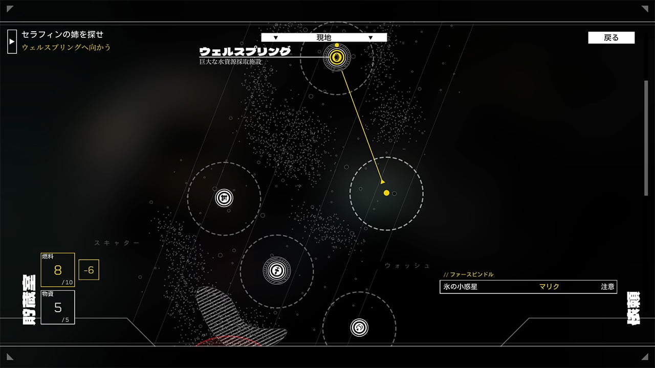 Citizen Sleeper 2: Starward Vector (シチズンスリーパー2: スターワードベクター )