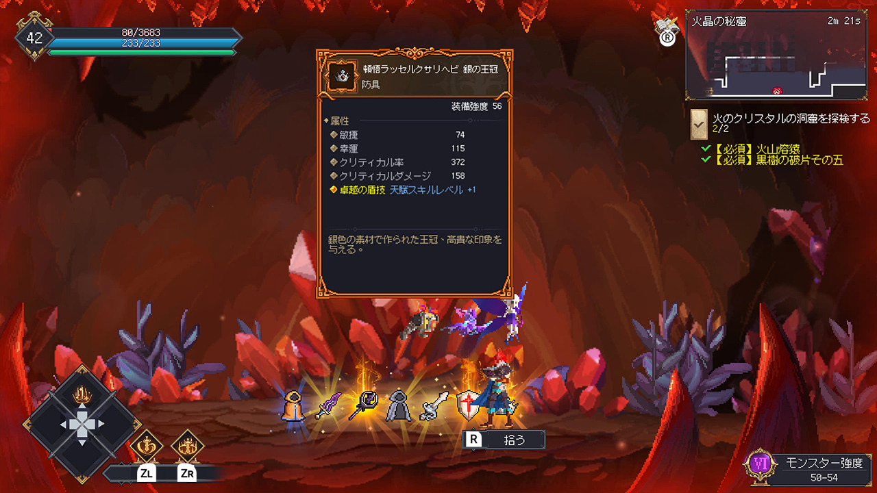 七つ荒れ獄：カオスの木