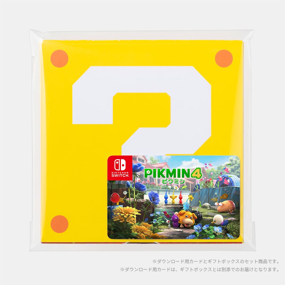 ギフトセット】Pikmin 4 (ピクミン4) ダウンロード版 | My Nintendo