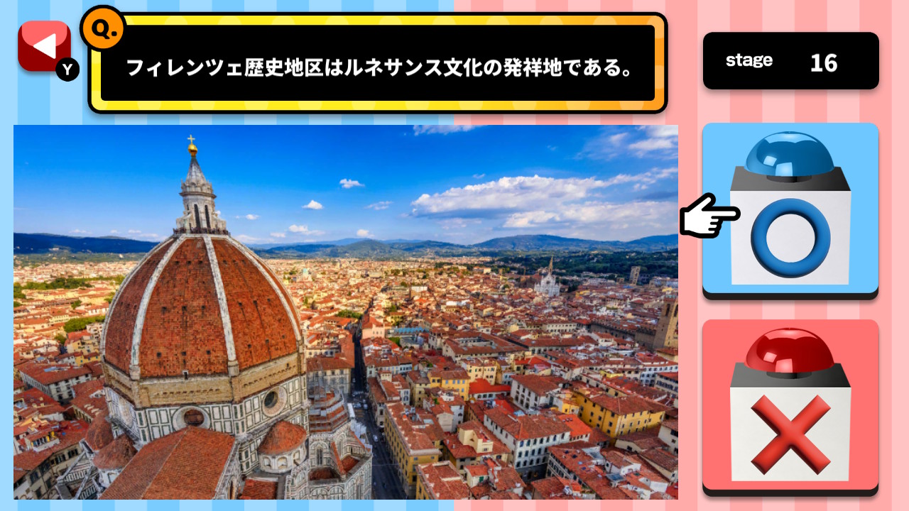 世界遺産マルバツクイズー2択でかんたん！世界遺産クイズ＆豆知識ー
