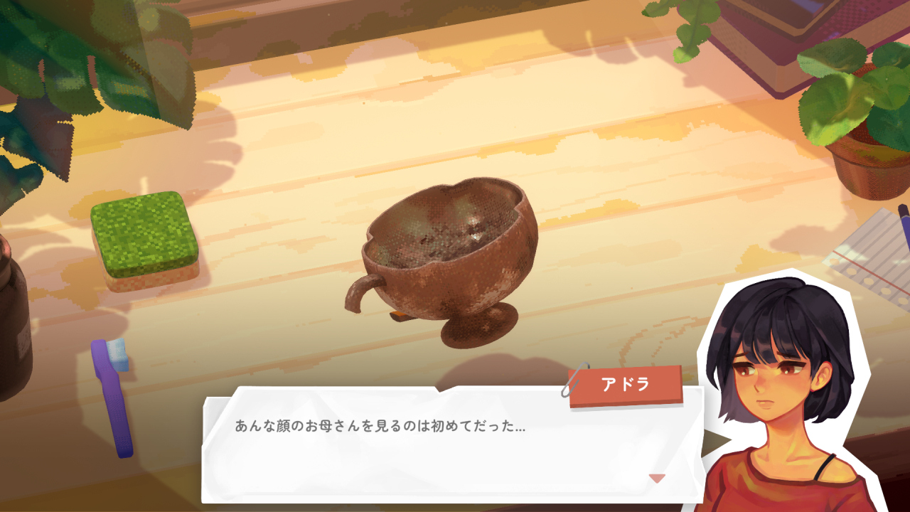 アンダステッド：過去からの手紙