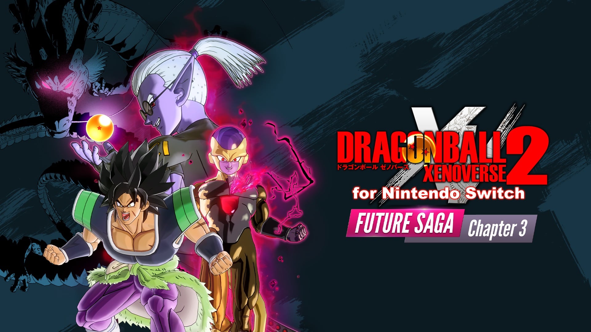 ドラゴンボール ゼノバース 2 スーパーデラックスエディション