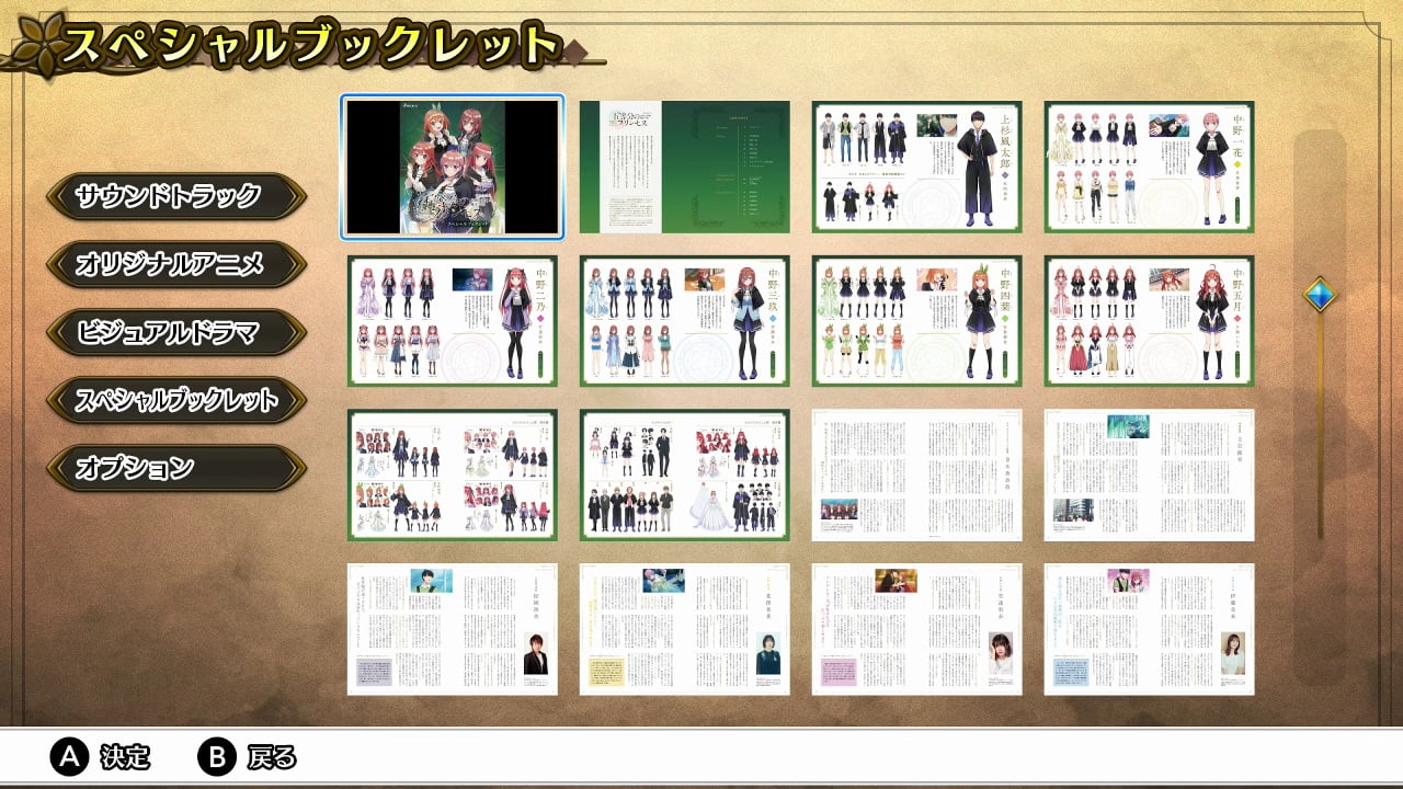 五等分のプリンセス ～幻想と深淵と魔法学院～ デジタルデラックスエディション