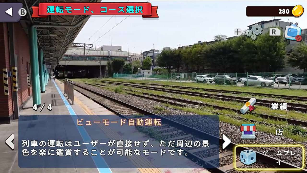 韓国鉄道 Celesti Express ITX-マム 太白線 編