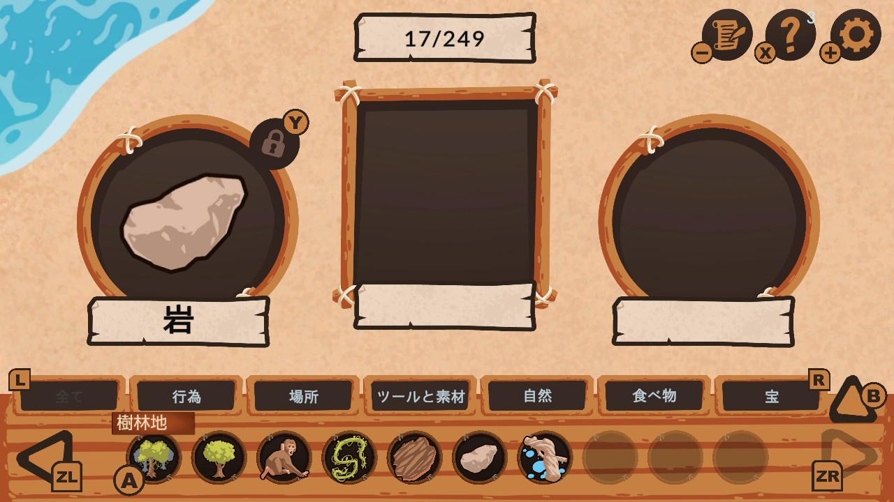 錬金術の達人：ロビンソン: オリジン フード I(Robinson Alchemy Food I)