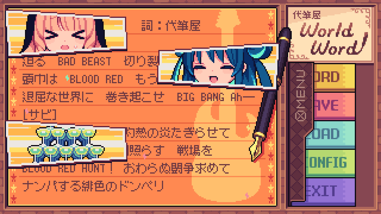 代筆屋ワールドワード