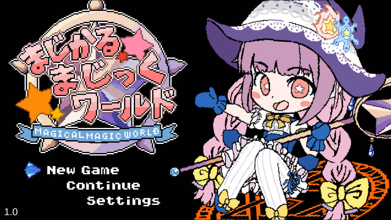 まじかるまじっくワールド