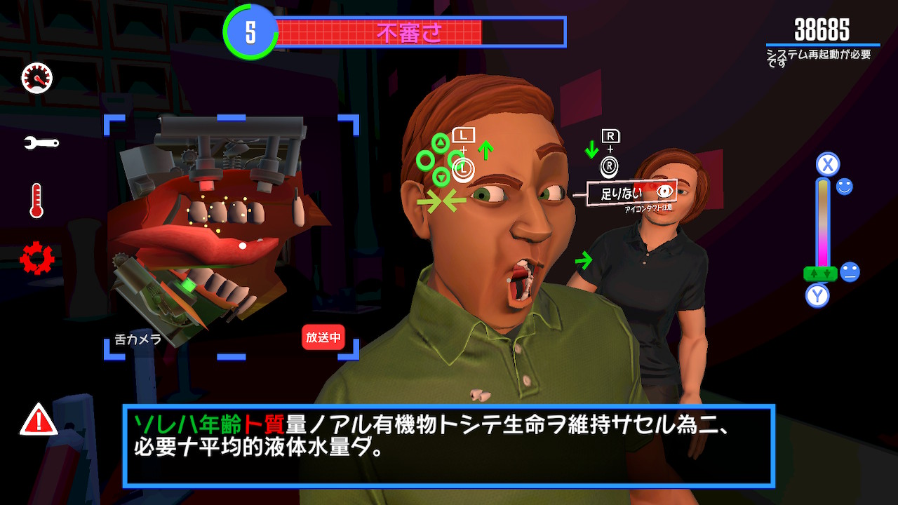 スピーキングシミュレーター