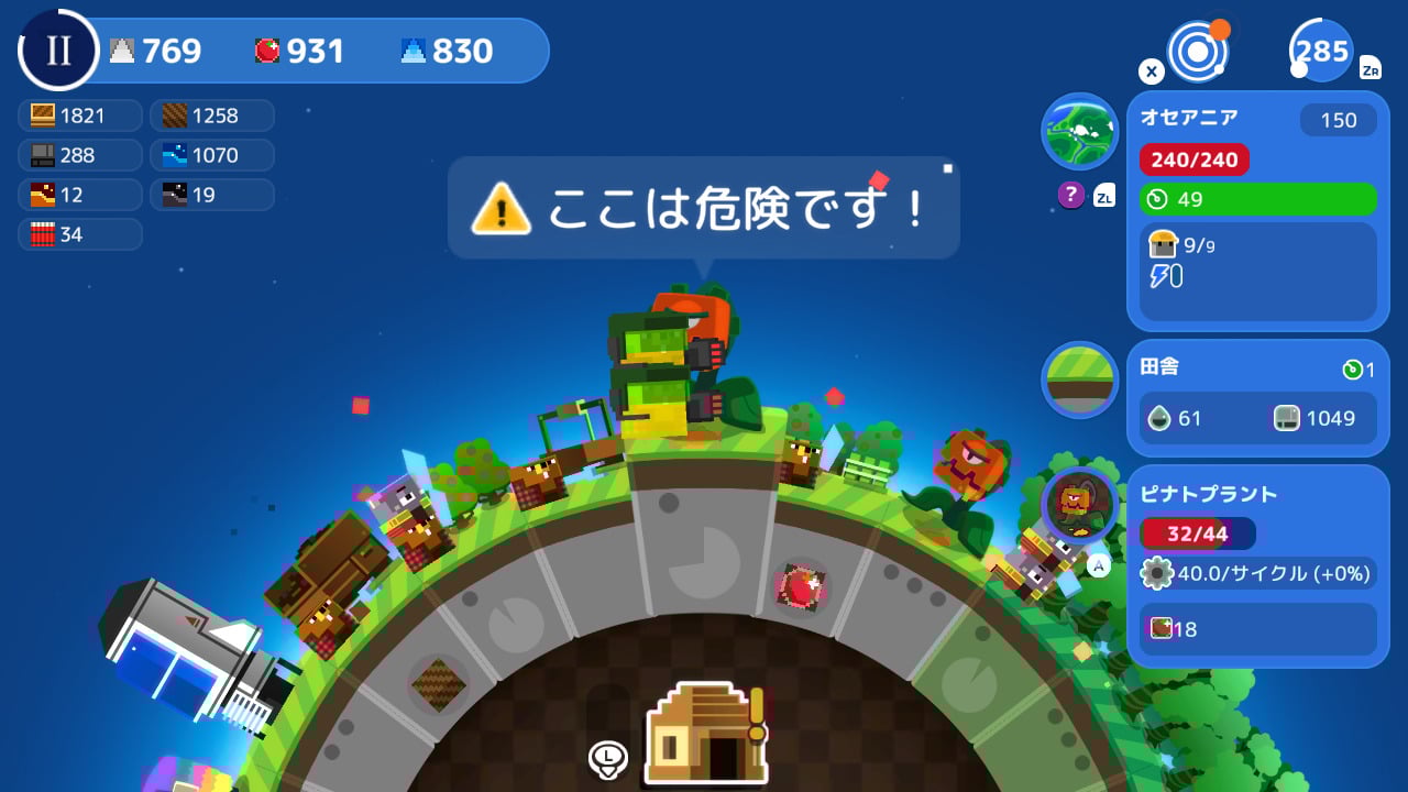 A Planet of Mine Mastermine Edition