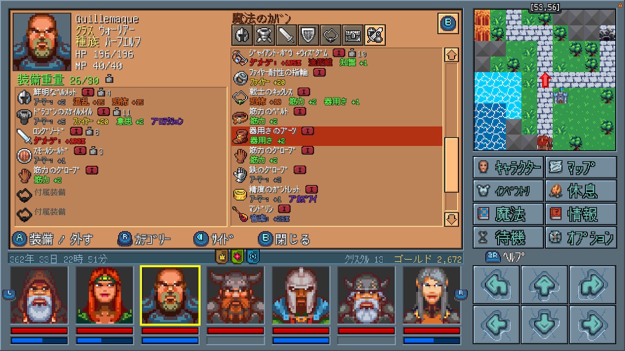 アンバーランド伝説2