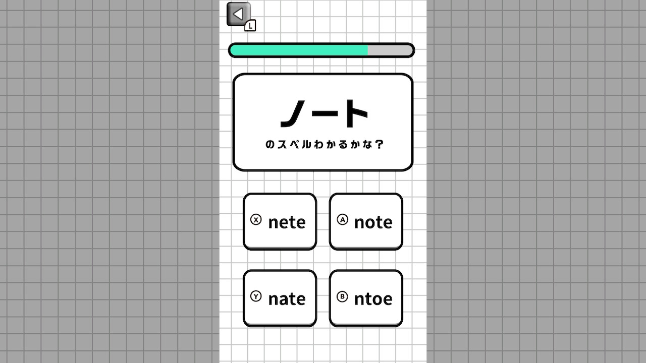 大人のための英語力テストー授業で習ったはずの英語、まだ覚えてる？英単語実力診断ー