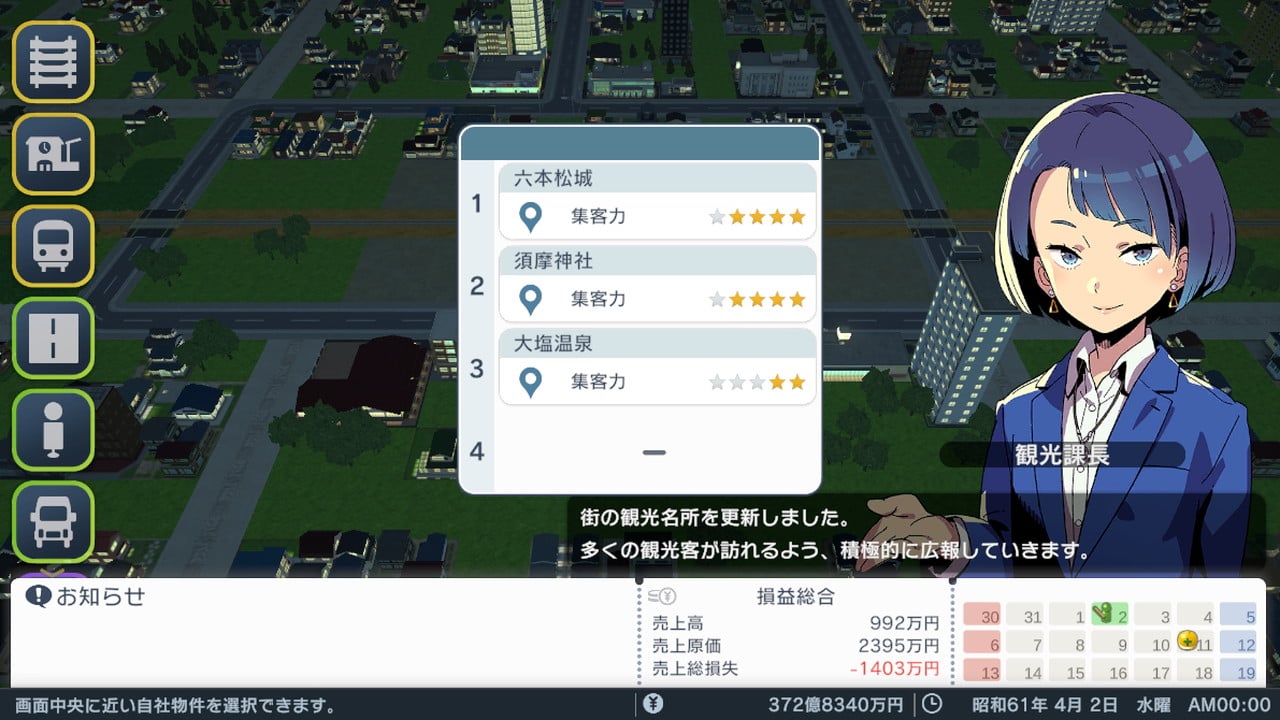 A列車で行こう はじまる観光計画 Nintendo Switch 2 Edition