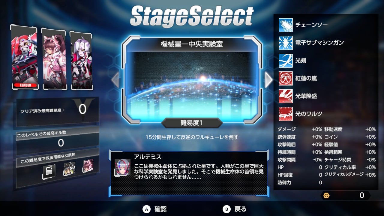 ワルキューレスクワッド：突破せよ！